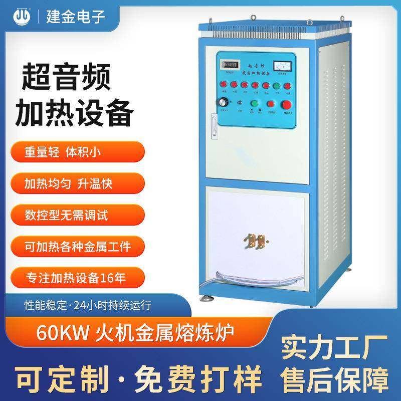 供应超音频加热设备淬火机金属熔炼炉,五金/工具,其他电热设备,淘宝优惠券,粉丝福利购,淘宝优惠卷