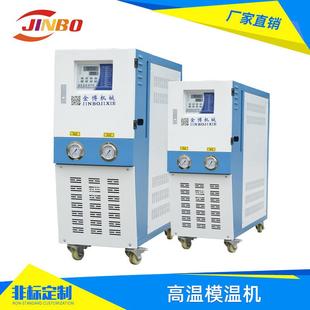 高温模温机印刷塑胶模具恒温机控温机 供应浙江高温模温机水式