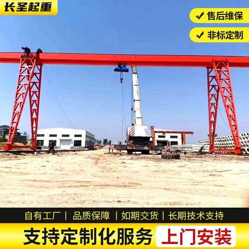 龙门吊起重机电动轨道移动式龙门架5吨10吨大型花架门式起重机