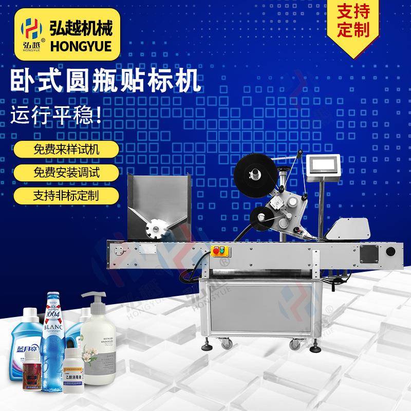 全自动不干胶玻璃瓶塑料瓶贴标机西林瓶贴标机圆瓶贴标机设备