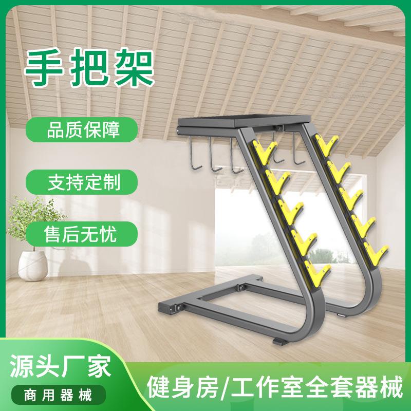 器材豪华商用配件存储架系列综合力量训练器材手把架