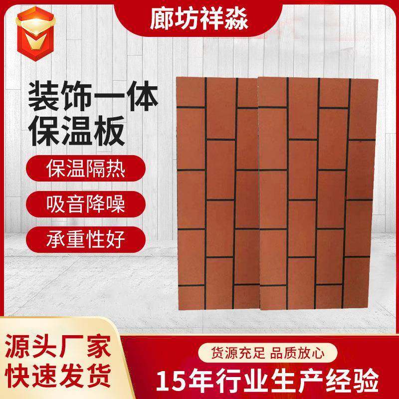 外墙保温装饰一体板真石漆水包砂保温芯材多样仿石材装饰一体板,基础建材,隔热保温片,淘宝优惠券,粉丝福利购,淘宝优惠卷