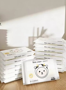 【鲸宝】M云柔巾乳霜纸宝宝手口柔纸巾纸抽实惠保湿