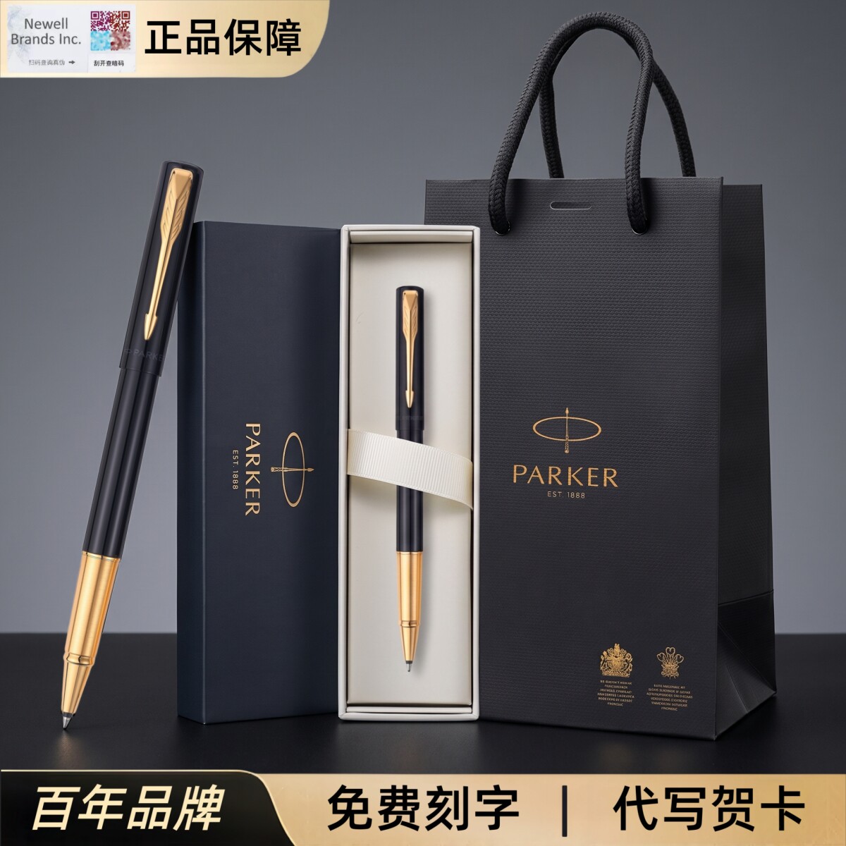 派克签字笔高档精致女士威雅宝珠宝珠/走珠/签字笔