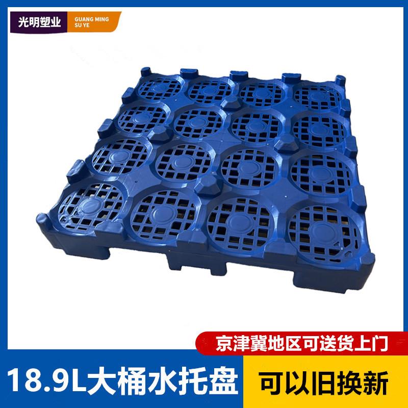 18.9L桶装水托盘运输用16桶装水托盘桶装水托盘