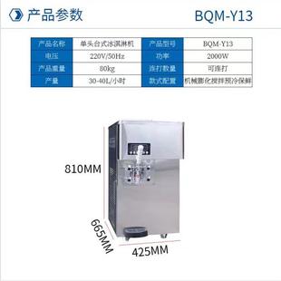 220V110V跨境电商外贸出口30 冰淇淋机 40L产量保鲜预冷单头台式