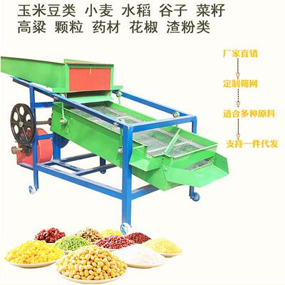 粮食筛选机小麦花生大豆玉米除杂筛选机小型家用振动筛式筛选机