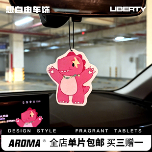 汪苏泷周边汽车香片素龙十万伏特演唱会粉丝应援物料车载香薰挂件
