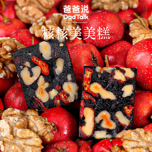 爸爸说核桃糕软糯香甜食养合一