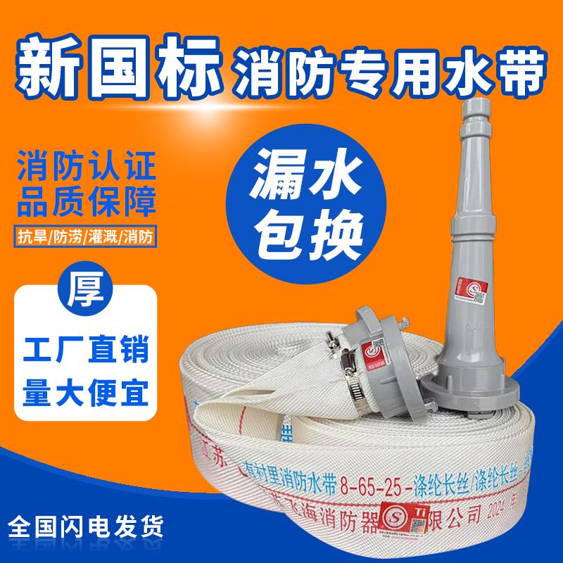 消防水带65/50农用灌溉帆布浇地水管软管1/2/2.5/3/4/6寸20/25米