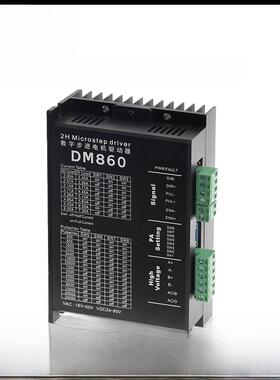 Dm860 Dma860H两相57 86步进电机驱动器雕刻机配件M860 2Ma860H