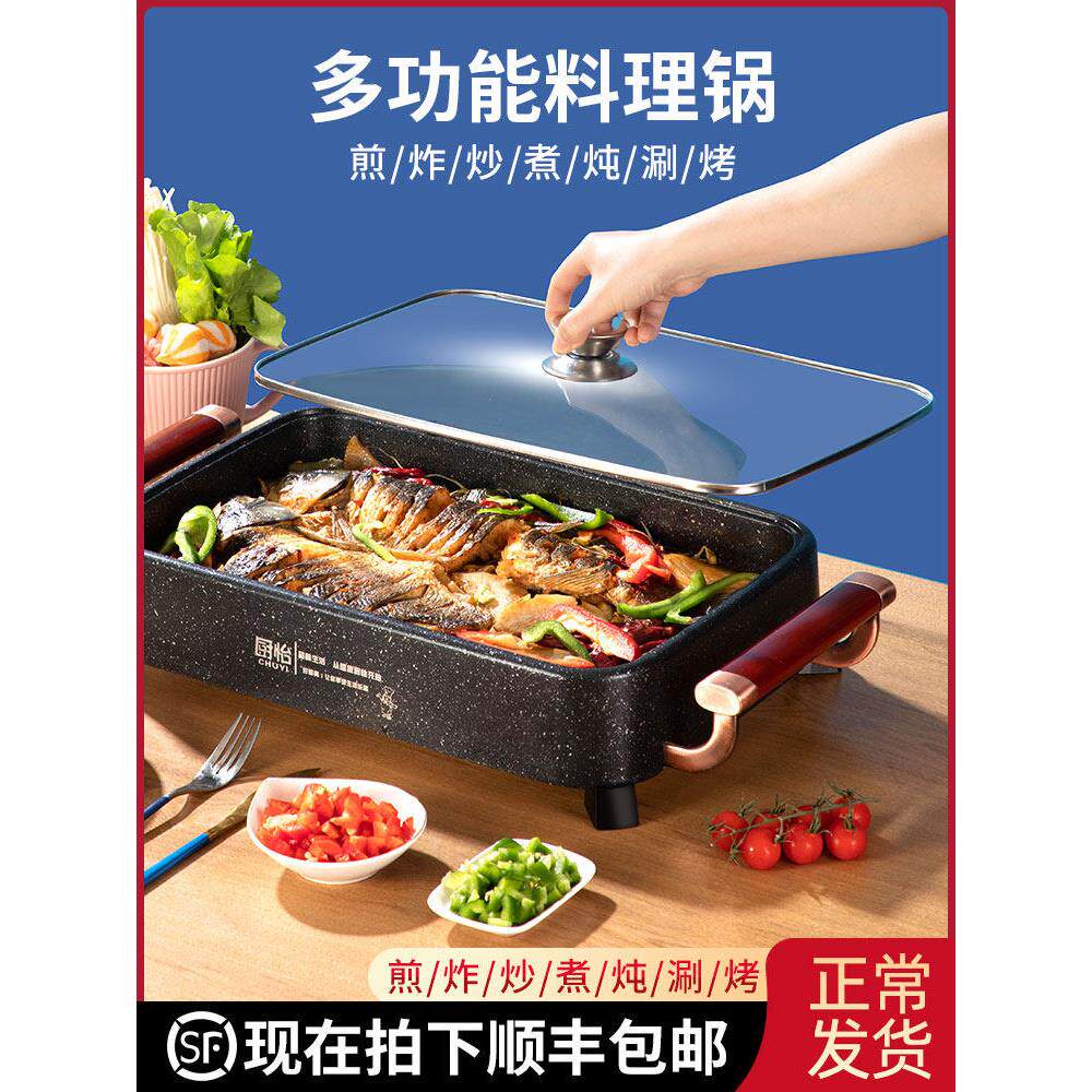 烤鱼炉家用火锅烧烤一体锅多功能商用涮烤电烤盘烤肉电煮锅大功率