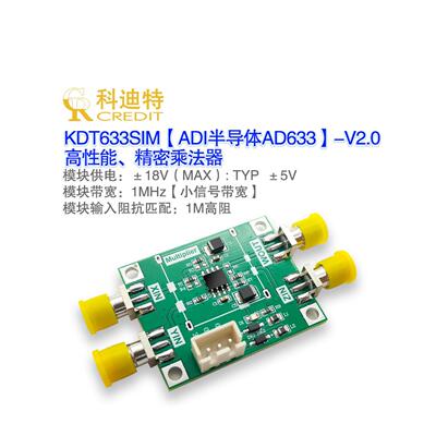Ad633模拟1Mhz宽带倍增装置四步倍增装置调制检测器精密倍增装置