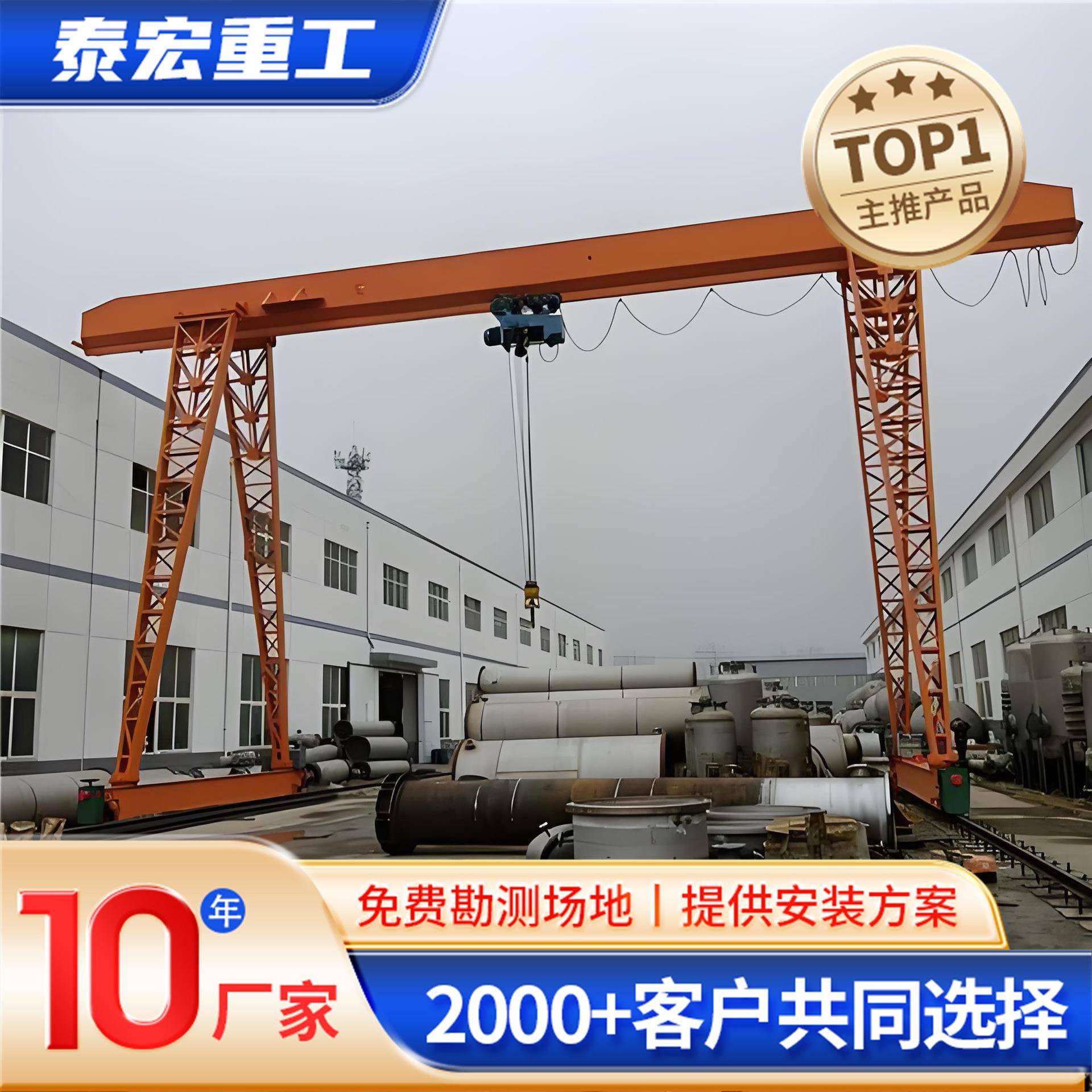 2吨龙门吊工业起重设备25吨门式起重机室内外无线遥控花架龙门吊