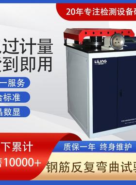 现货供应GW-40B50B规格电动圆盘式钢筋正弯反弯反复弯曲试验机