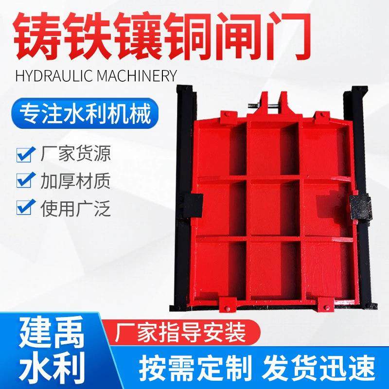 铸铁闸门厂家铸铁镶铜闸门水库渠道平面闸门单向双向止水闸门,搬运/仓储/物流设备,其他起重搬运设备,淘宝优惠券,粉丝福利购,淘宝优惠卷