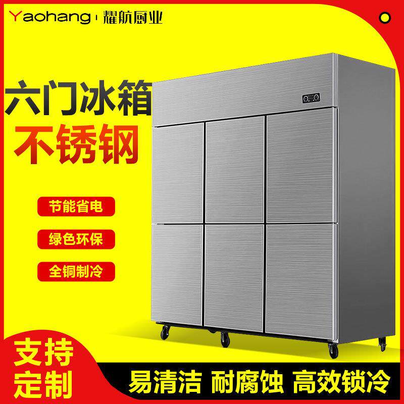 六门冰箱商用冷柜双温立式不锈钢四门冰柜冷藏冷冻保鲜厨房大容量