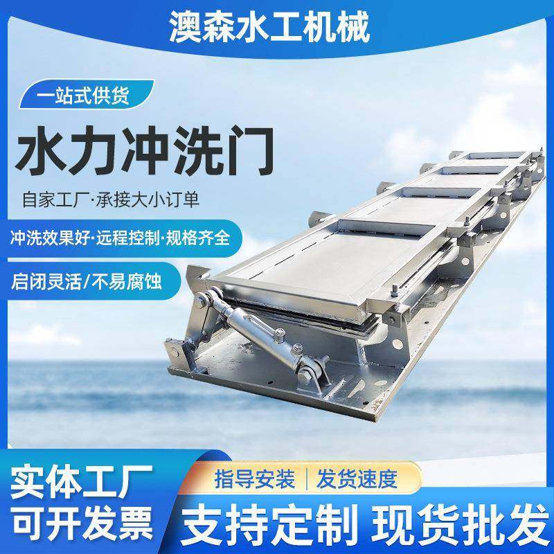 拍门式水力冲洗门反冲洗装置液压水力自动冲洗门调蓄池液压门式冲,搬运/仓储/物流设备,其他起重搬运设备,淘宝优惠券,粉丝福利购,淘宝优惠卷