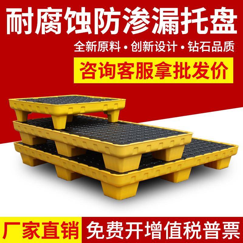 防泄漏叉车托盘油桶防漏托盘化学品防渗漏托盘两桶双桶盛漏托盘