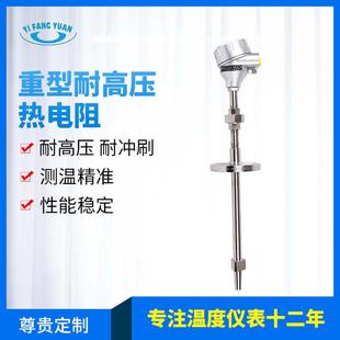 专业生产抗振耐高压热电阻装配式固定法兰Pt100热电阻温度传感器