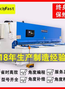TOUCHFAST10*3200剪板机小型金属不锈钢裁板机摆式液压剪板机