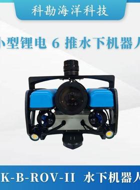 锂电6推水下观测机器人水下探测搭载声纳双目相机DVL测速