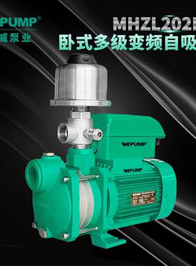 MHZL202BP/380V中威泵业WLPUMP自吸增压自动不锈钢变频恒压泵家用