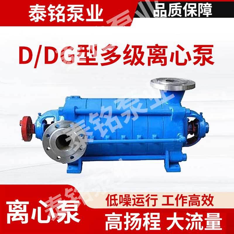 DDG型多级离心泵卧式高层给水增压泵DG多级泵污水排放离心泵厂家