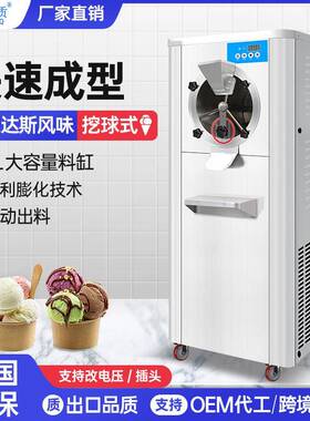 硬质冰淇淋机商用立式大产量冰激凌机挖球雪糕机110V插头可做