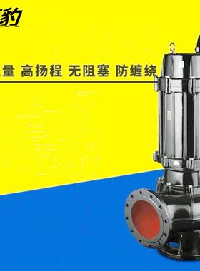 供应WQ潜水排污泵无堵塞污水泵380V潜污泵1.5KW2.2KW3KW4KW5.5KW