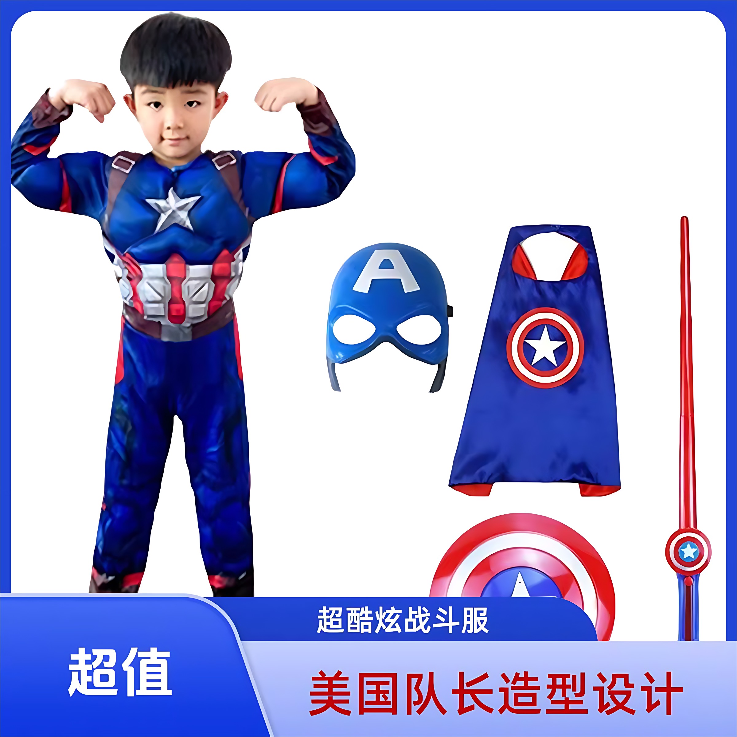 美国队长cosplay服儿童成人