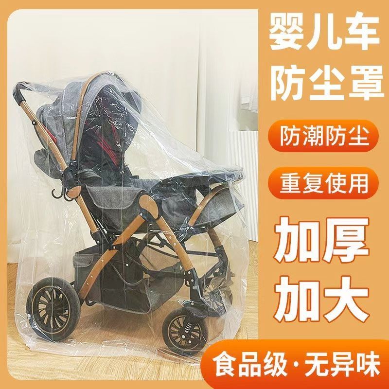 [赞单88vip]婴儿推车收纳防尘罩图片