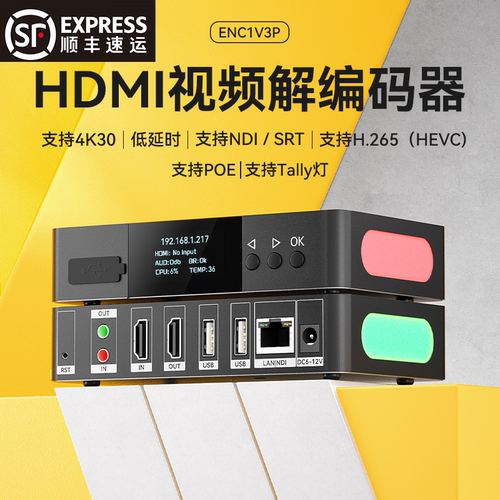 HDMI编码解码高清NDI解码SRT直播