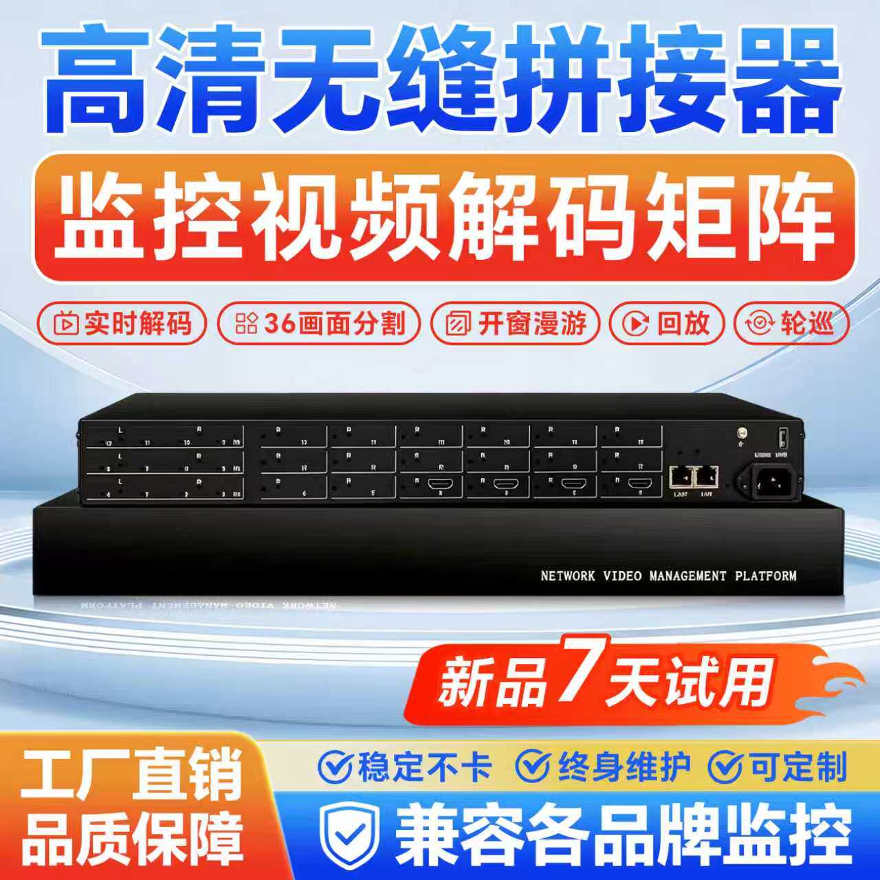 32分割高清网络监控拼接 H.265升级版 矩阵监控解码器4K网络视频管理平台 web网页操作 兼容海康大华468916