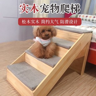 实木宠物楼梯小型狗狗猫台阶上床沙发储物柜踏步家用踏板防滑爬梯