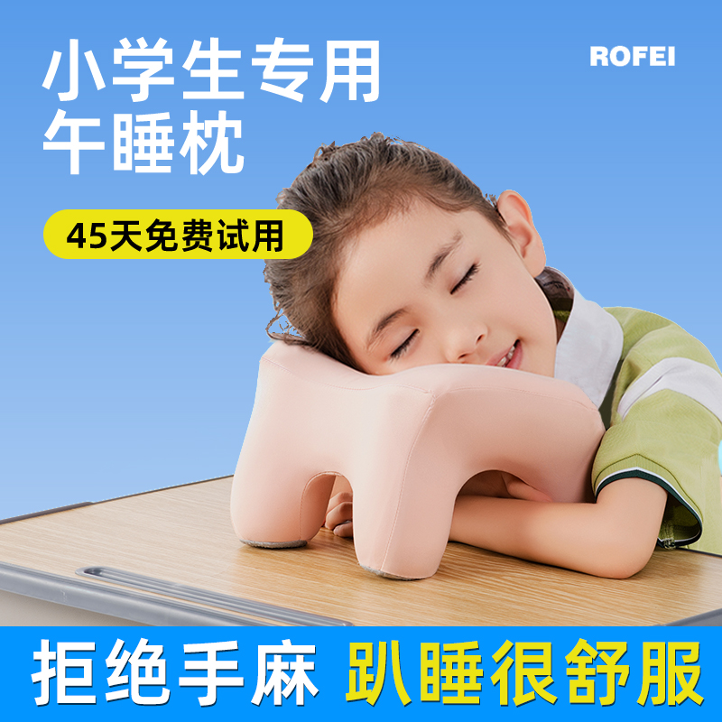 午睡枕小学生趴睡枕儿童午休枕头教室桌上趴着睡觉神器趴趴枕抱枕