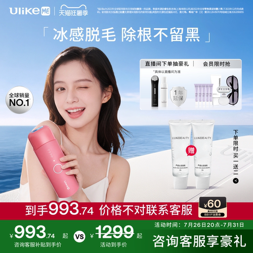 冰点无痛脱毛专利，4周净毛，10分钟全身脱