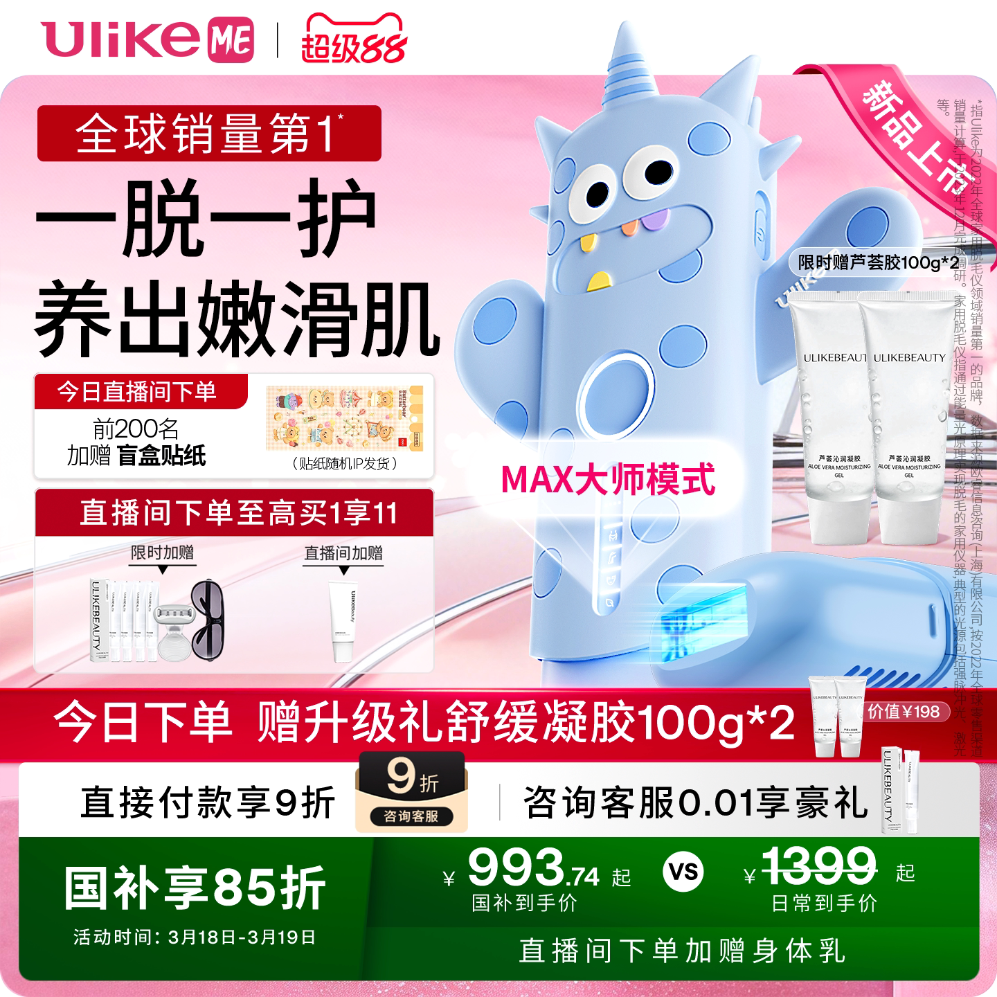 ���ڲ����������Ҳ�����UlikeME����ʯ����С������ë�Ǽ���ʪ��Ҹ��˽��ǳ��ɫ ��??ͬ�۵���993.74���滺�ǻ� (ME��ë��+«������100g*2)  993.74Ԫ(������)