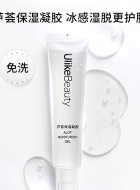 【湿脱专用凝胶】UlikeME芦荟凝胶全身腋下30g*3