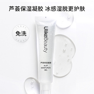 【湿脱专用凝胶】UlikeME芦荟凝胶全身腋下