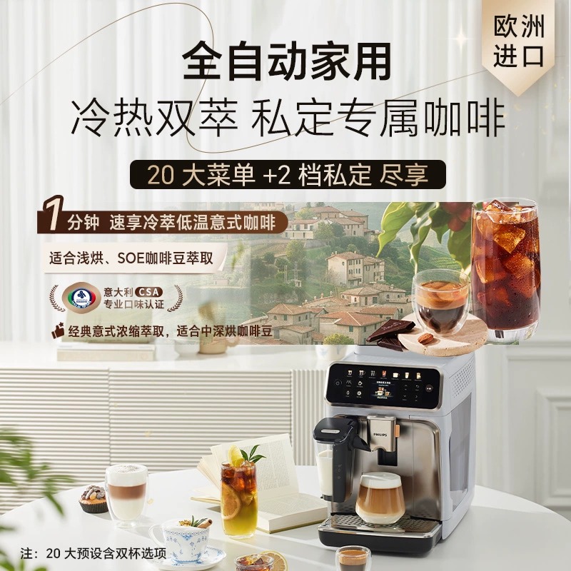 飞利浦新品全自动意式双温咖啡机EP5242研磨一体打奶泡