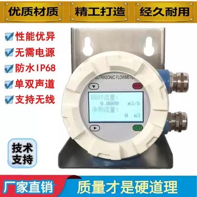 电池供电单双声道超声波流量计外夹式插入式管段式热量表无线远传