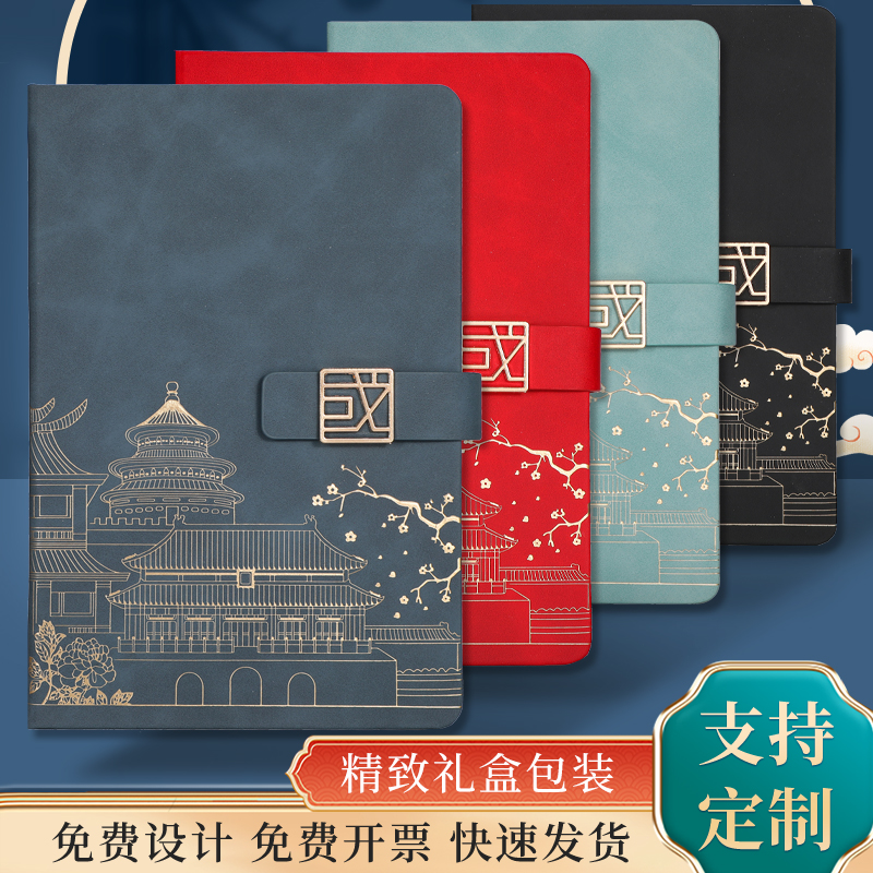 星依复古国潮a5国风笔记本本子厚本高颜值记事本旅游日记本记录本国风复古高档商务办公会议商务加厚国潮风