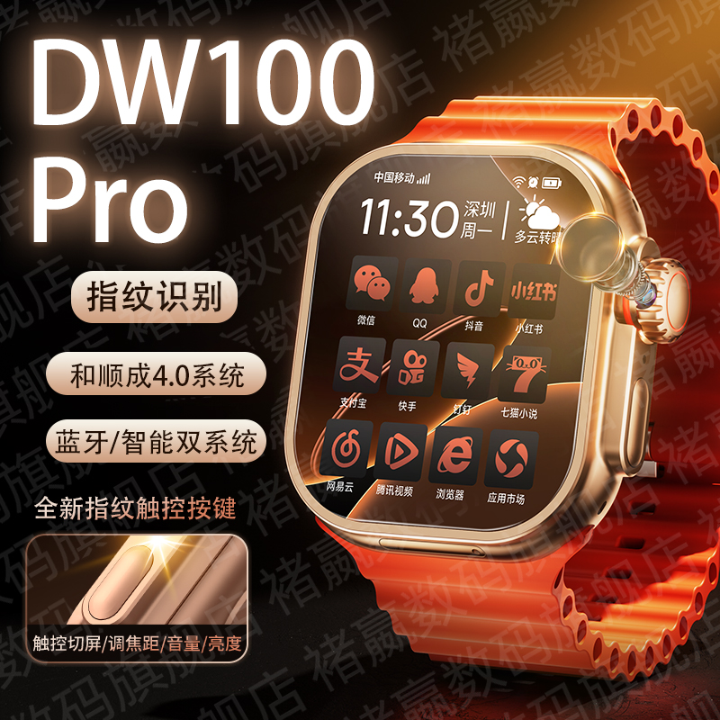 DW100Pro智能电话手表5g全网通