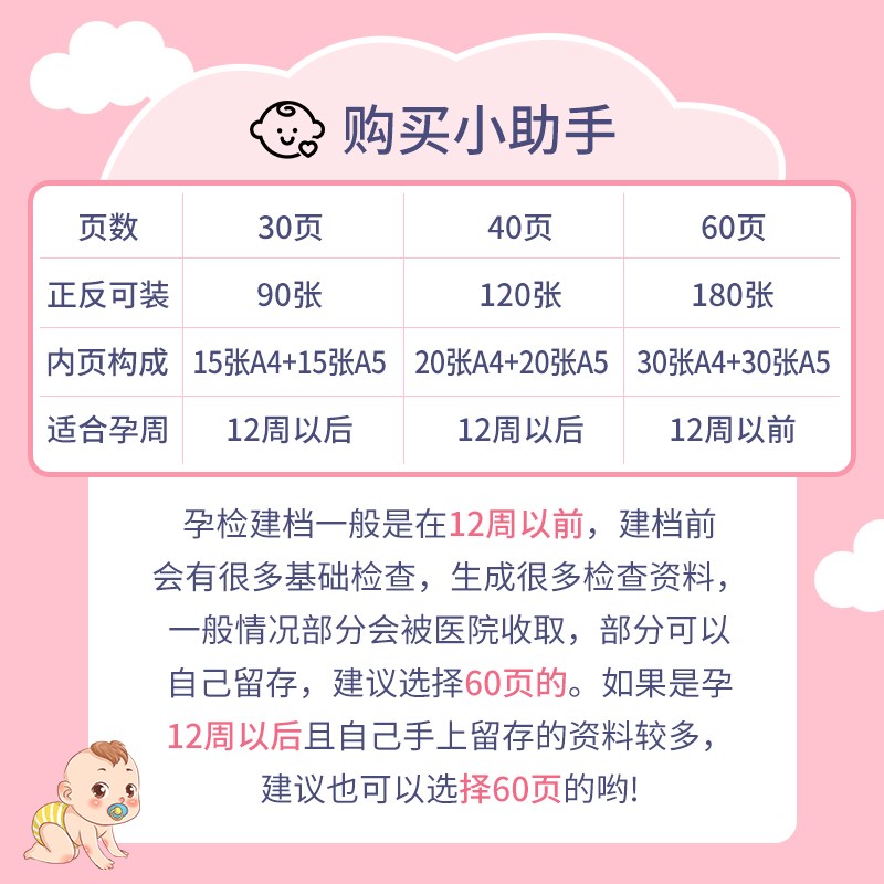 孕检收纳册报告单孕妈孕妇b超建档手册本产检包资料记录收纳袋文