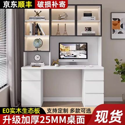 实木书桌书架组合带书柜一体家用台式电脑桌儿童学生学习写字桌子