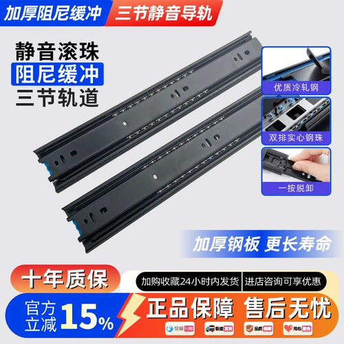 衣柜阻尼缓冲反弹抽屉三节导轨