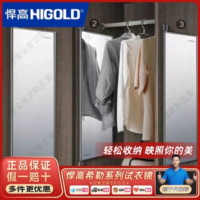 悍高希勒平开门旋转衣柜镜子全身镜穿衣镜化妆镜隐藏式折叠试衣镜