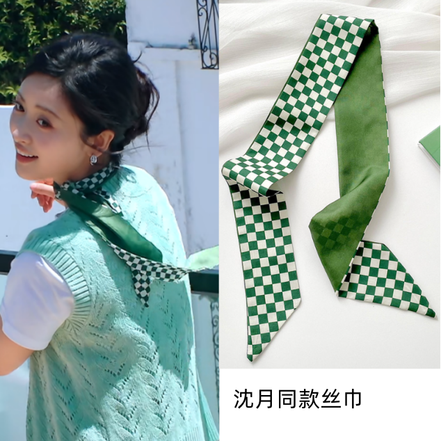 中餐厅沈月同款绿色格子丝巾发带小长条薄款缎面围巾飘带绑包装饰