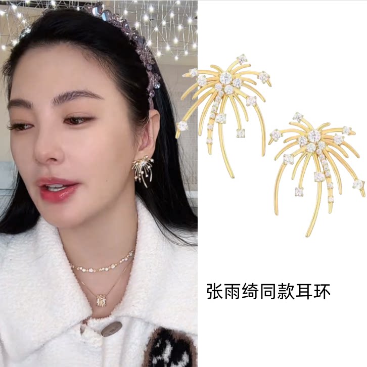 张雨绮抖音直播同款耳环金色烟花锆石耳钉轻奢闪耀独特气质耳环饰
